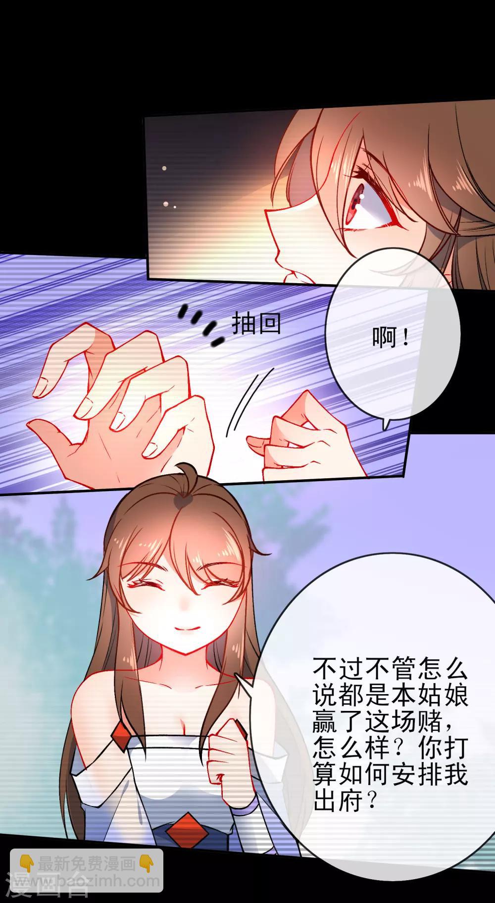 第86话 识破身份？9