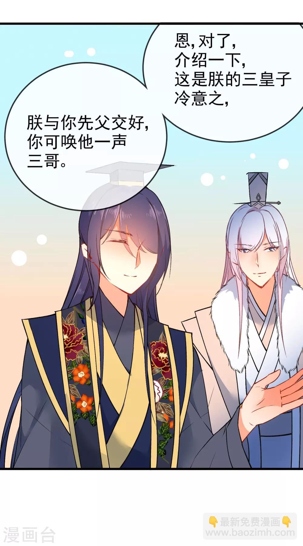 第88话 我被讨厌了？10