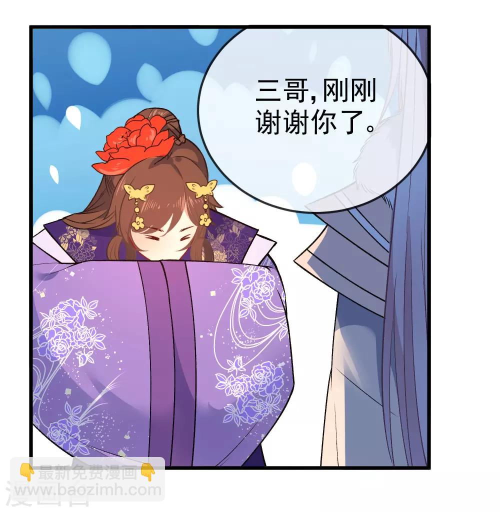 第88话 我被讨厌了？11