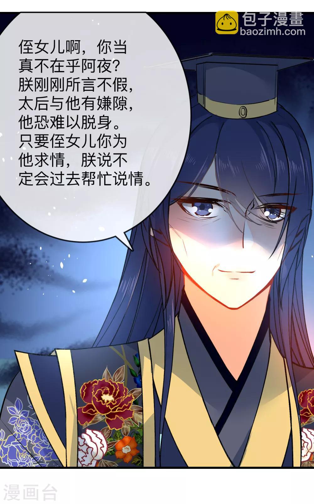 第88话 我被讨厌了？15