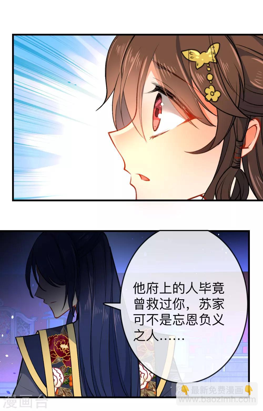 第88话 我被讨厌了？16
