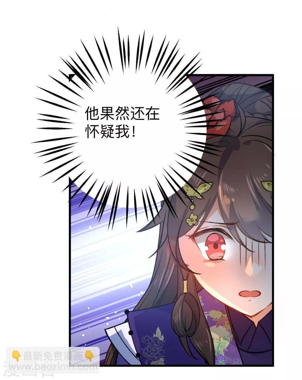 第88话 我被讨厌了？17