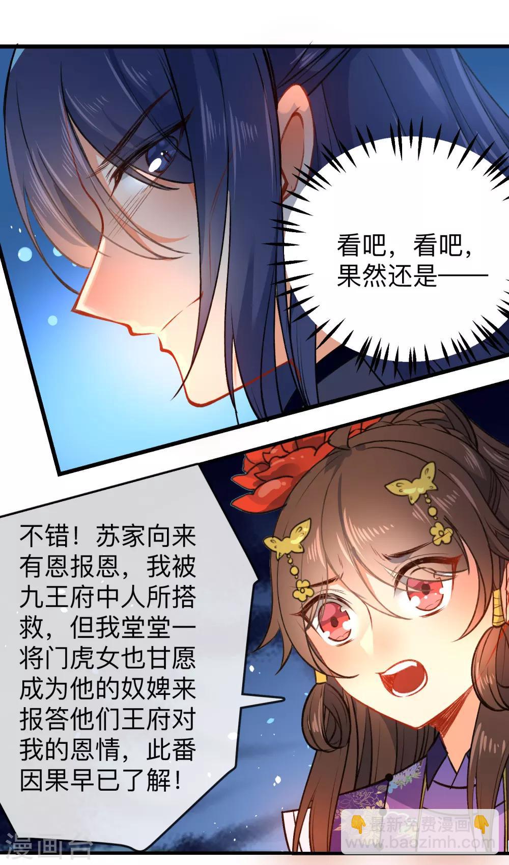 第88话 我被讨厌了？19