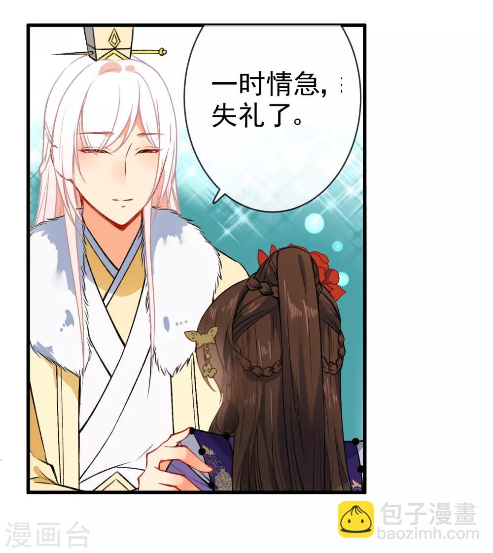 第88话 我被讨厌了？2