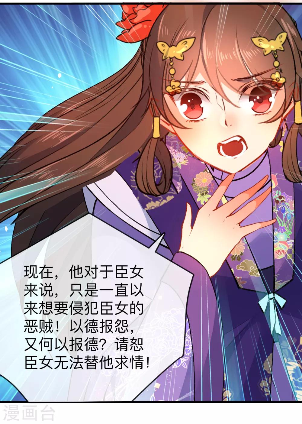 第88话 我被讨厌了？20