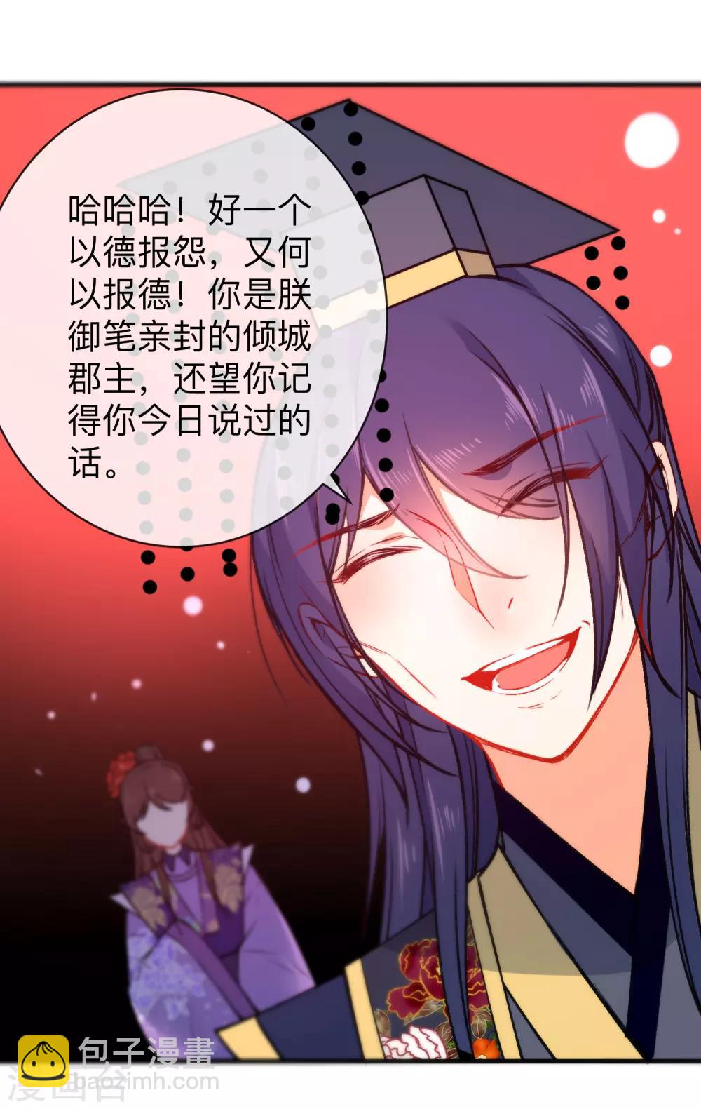 第88话 我被讨厌了？21