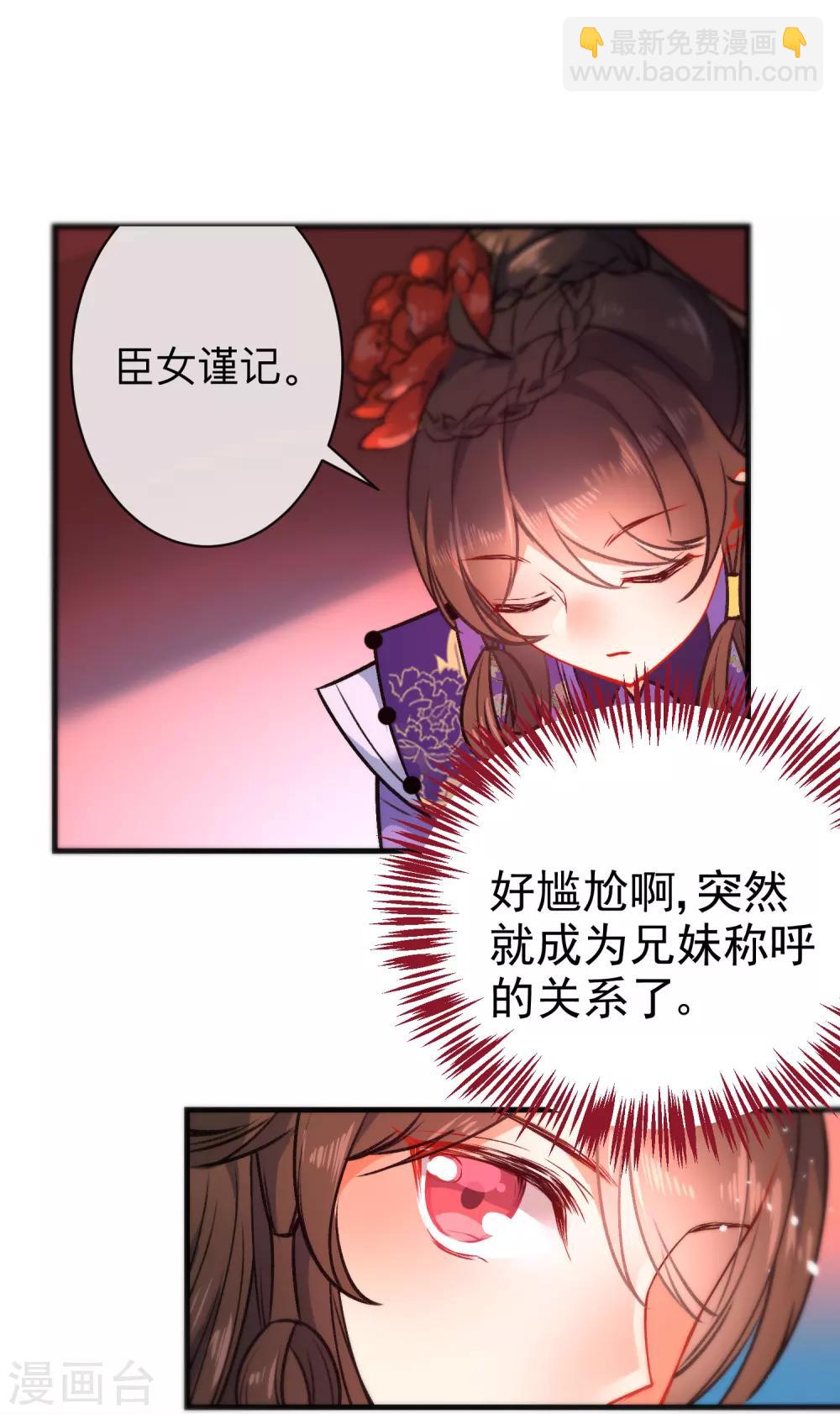 第88话 我被讨厌了？22