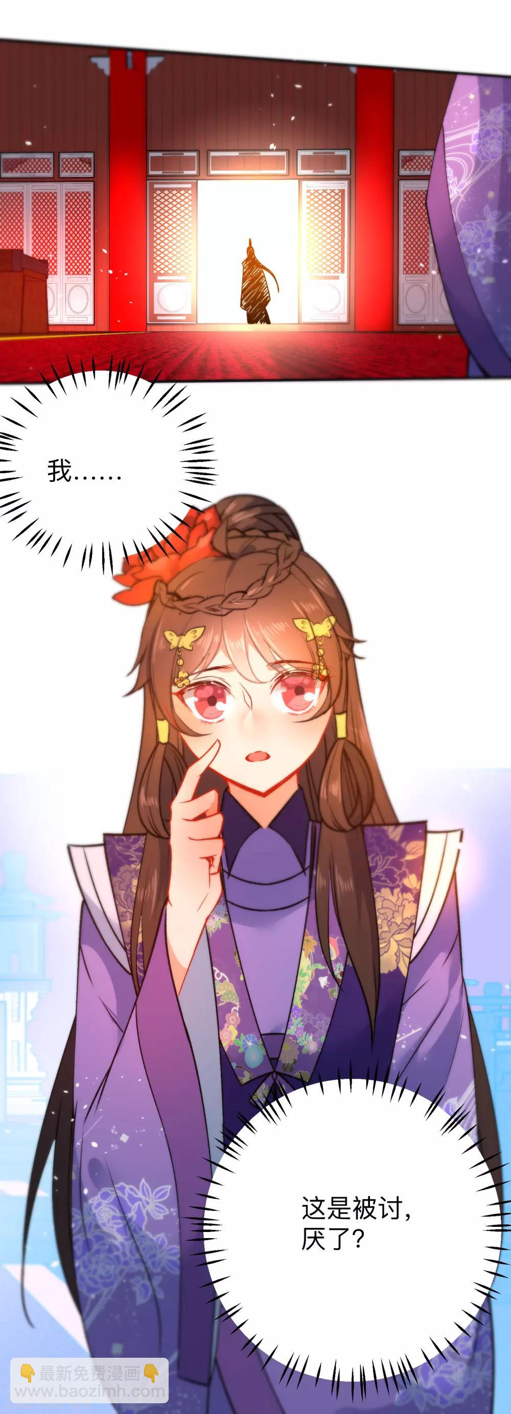 第88话 我被讨厌了？25