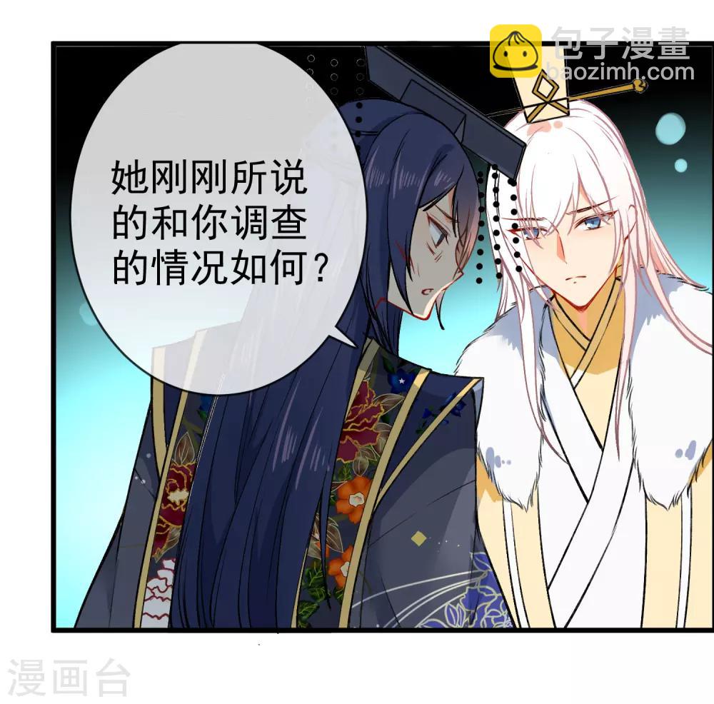 第88话 我被讨厌了？3