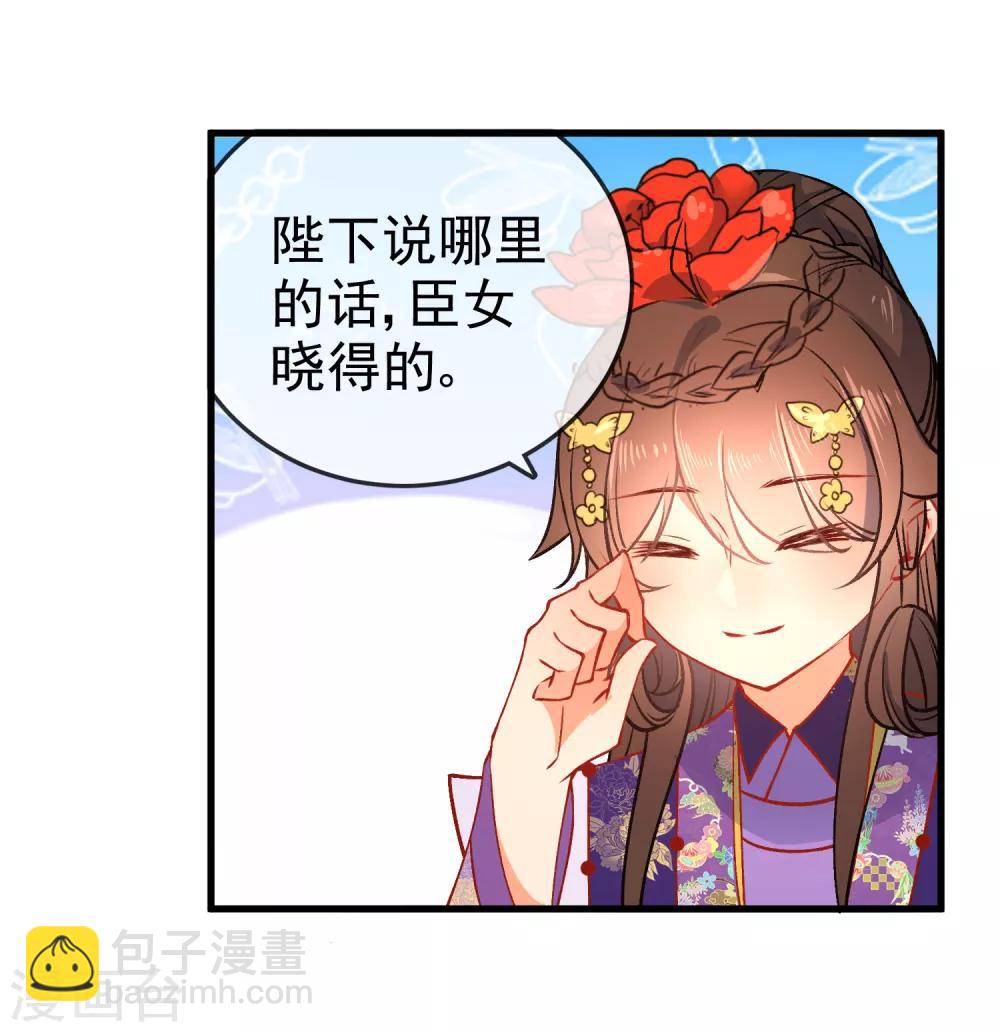 第88话 我被讨厌了？9