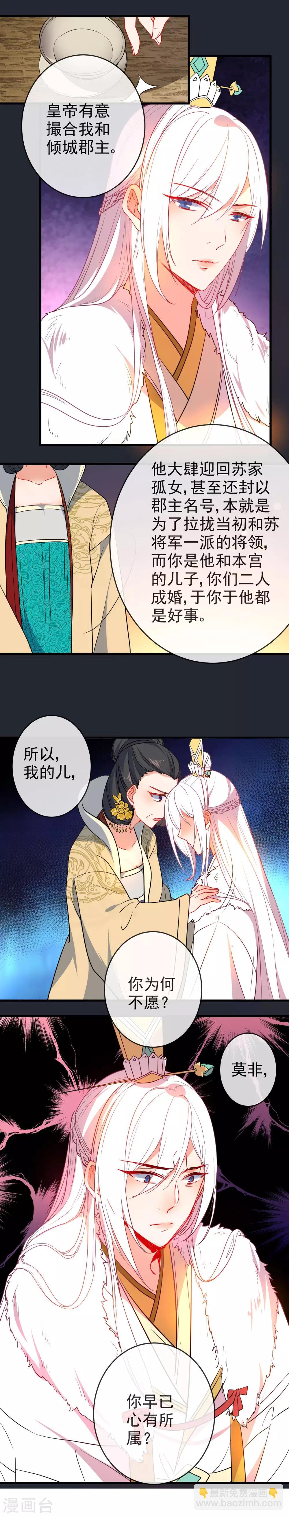 第90话 带我离开！2