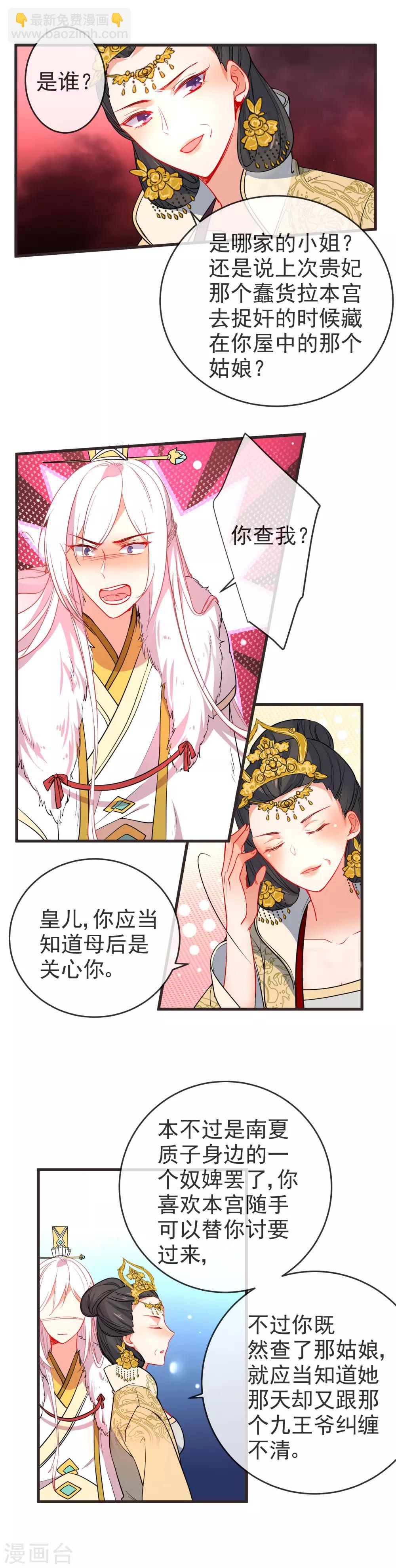 第90话 带我离开！3