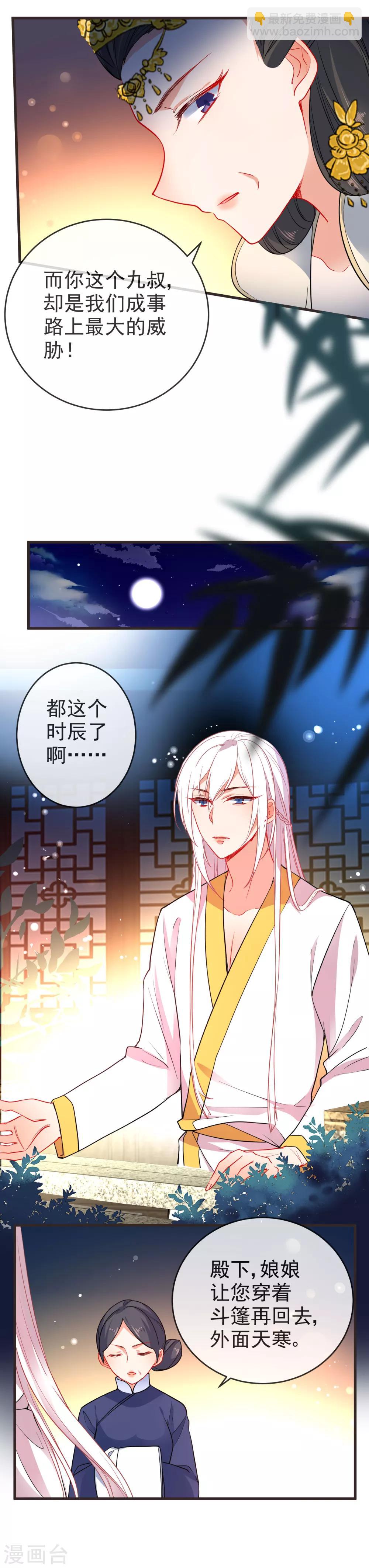第90话 带我离开！4