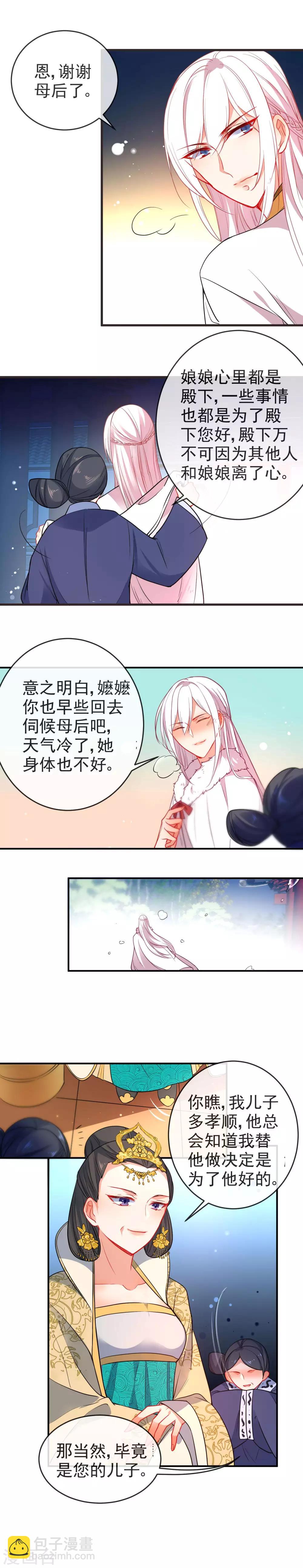 第90话 带我离开！5