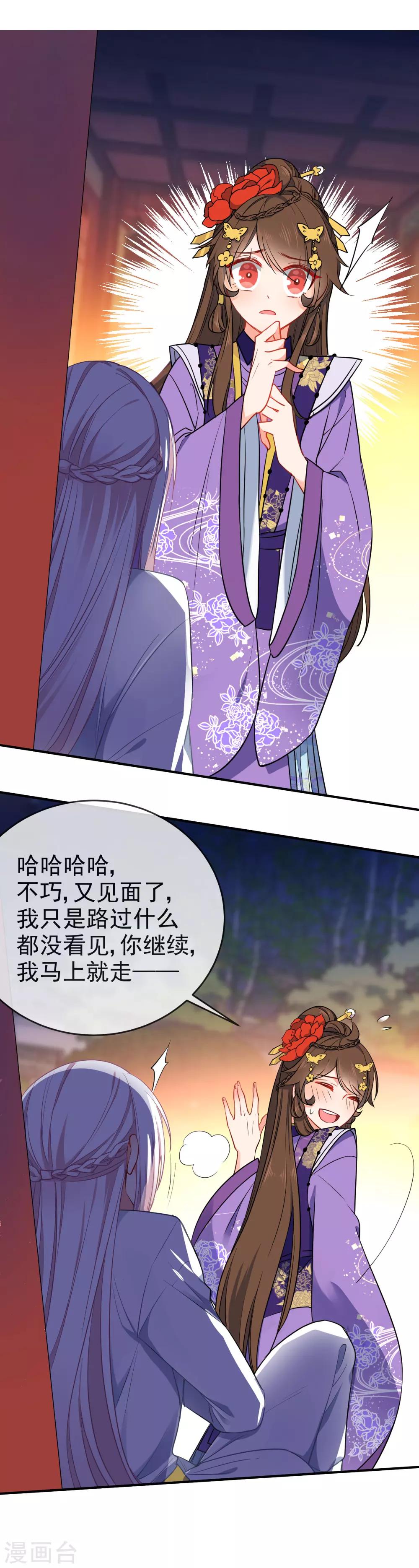 第90话 带我离开！8