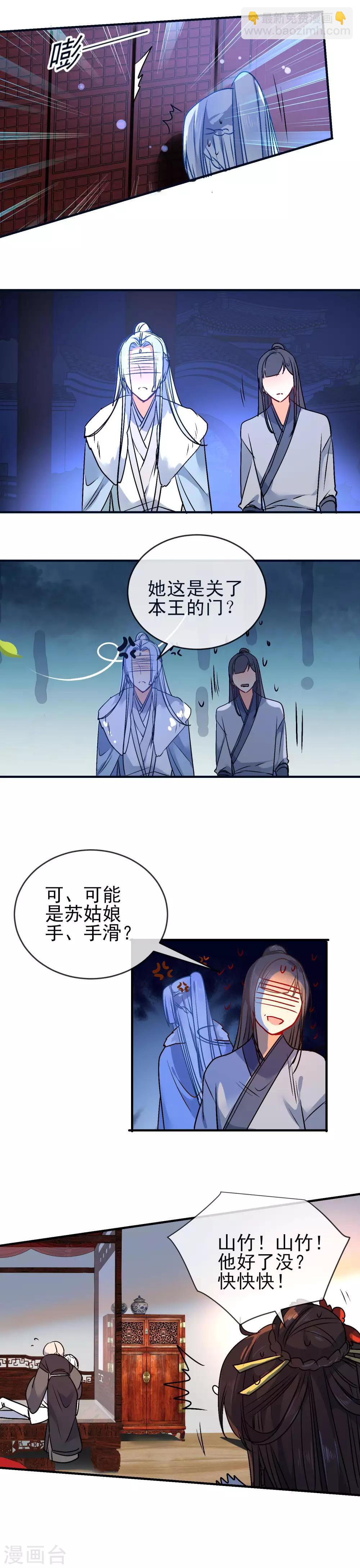 第91话 闭门羹？！7