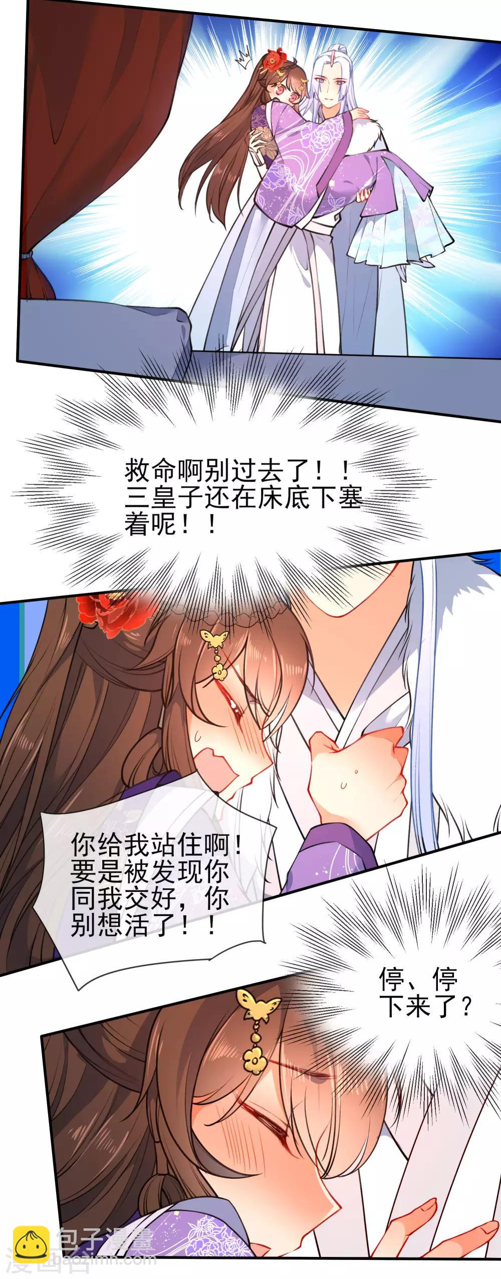 第92话 是我自大了！13