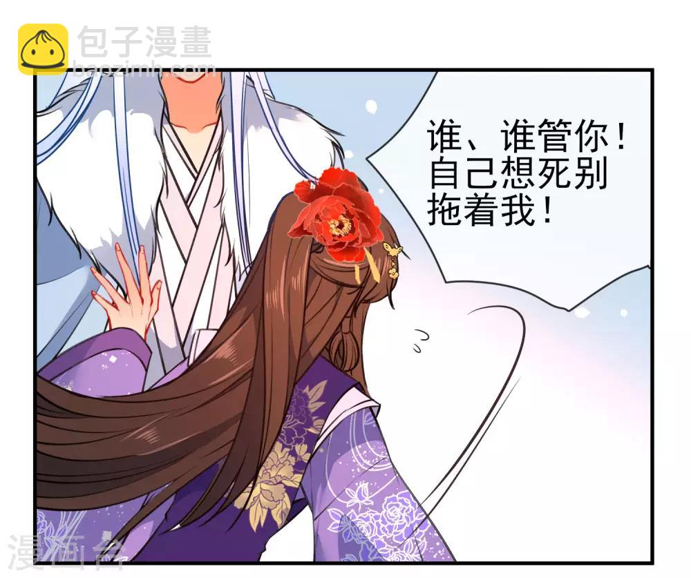 第92话 是我自大了！15