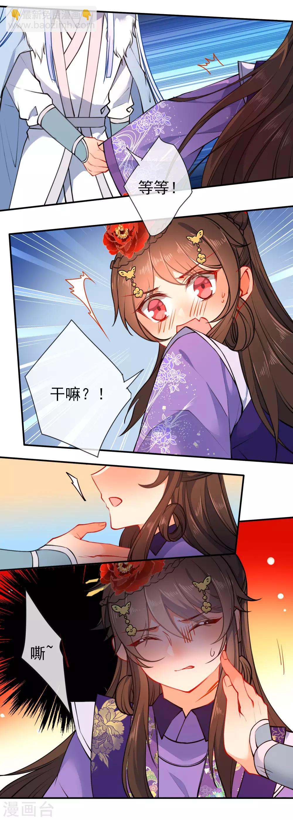 第92话 是我自大了！16