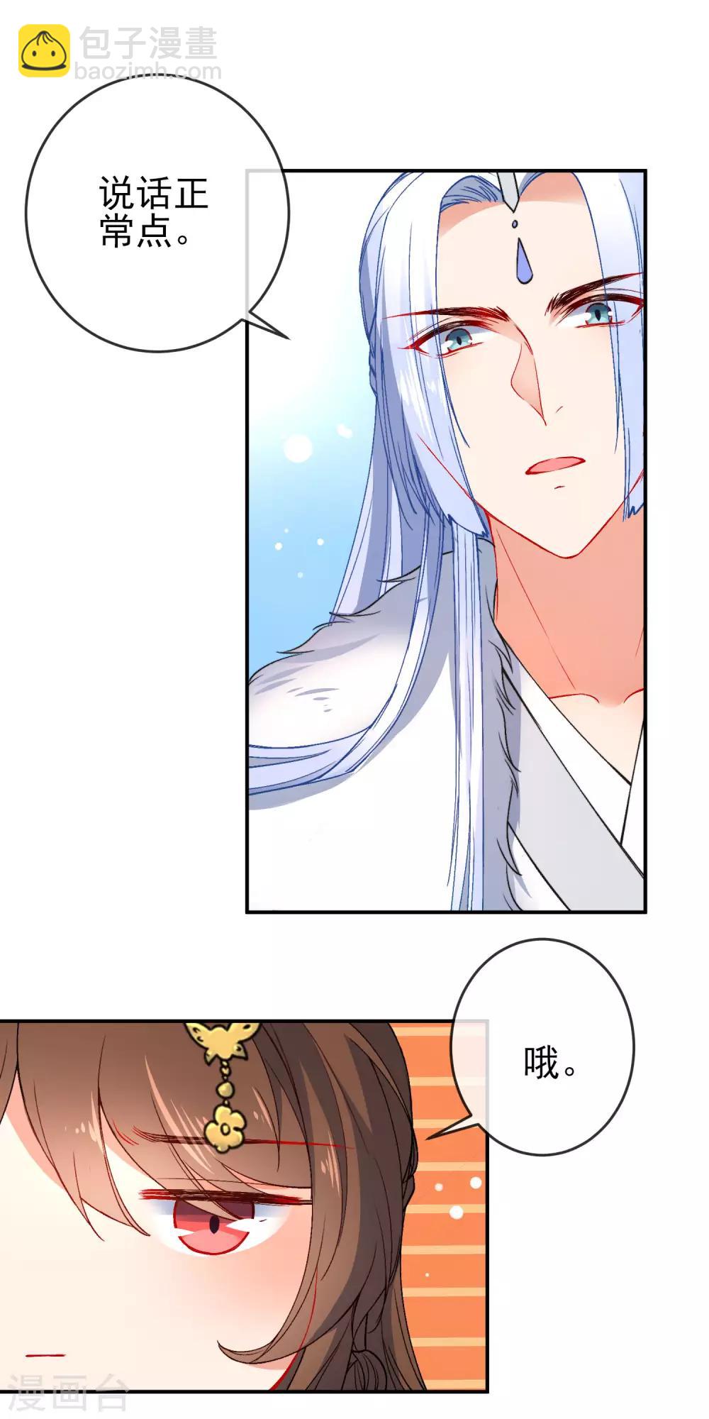 第92话 是我自大了！4