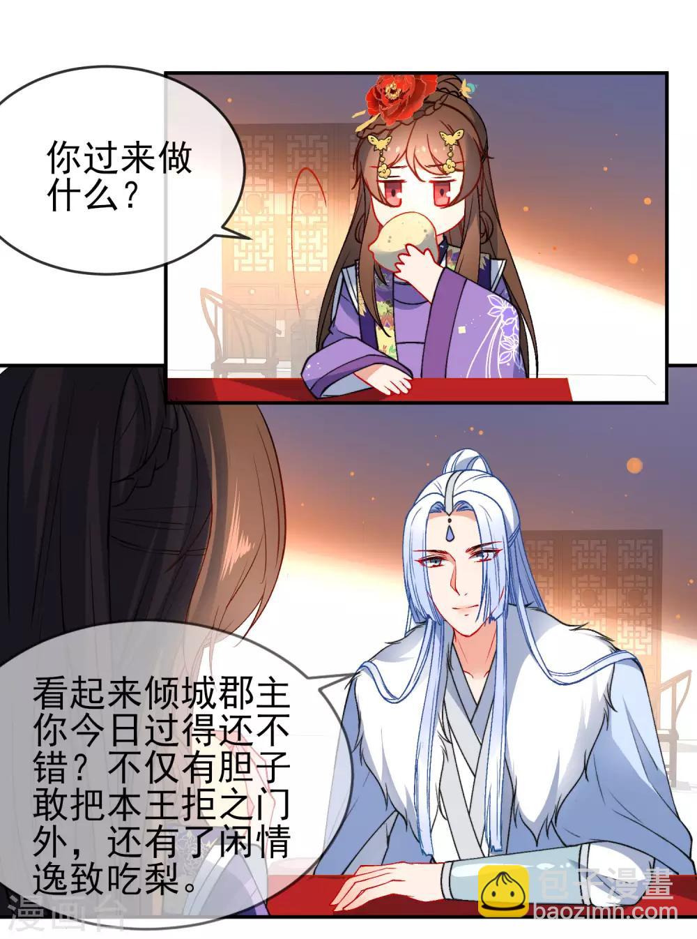 第92话 是我自大了！5