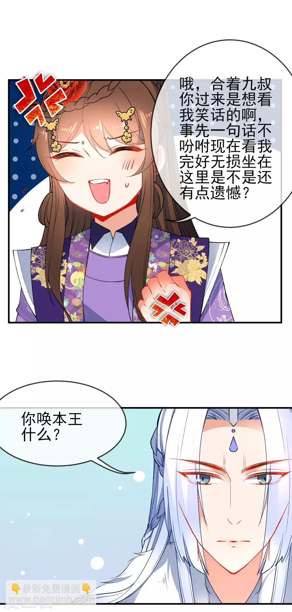 第92话 是我自大了！6