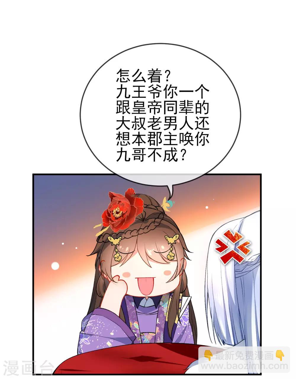 第92话 是我自大了！7