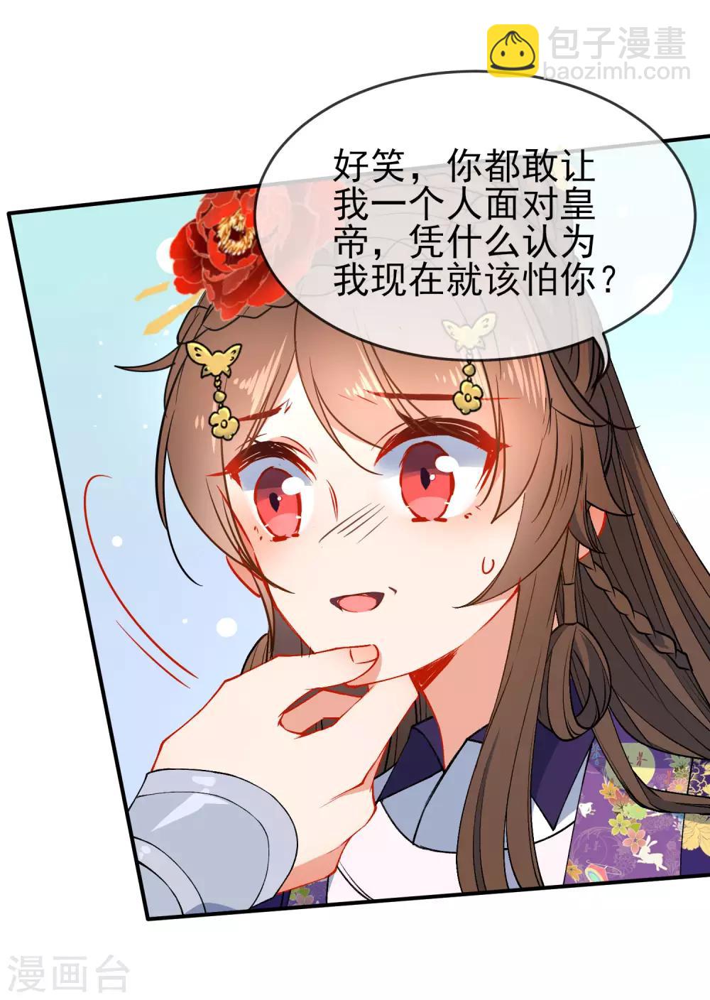 第92话 是我自大了！9