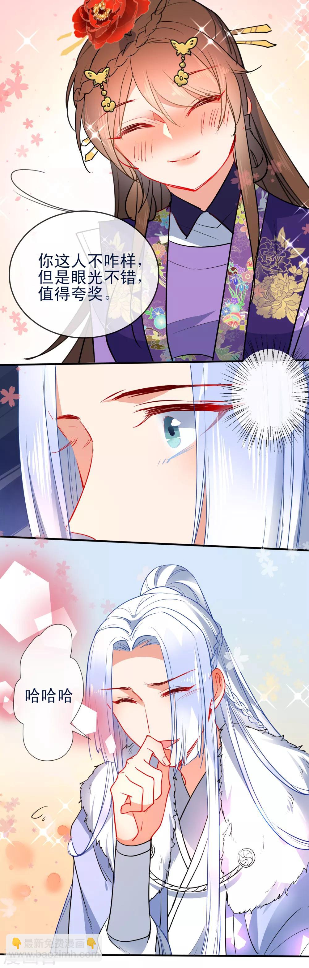 第93话 被你迷惑！10