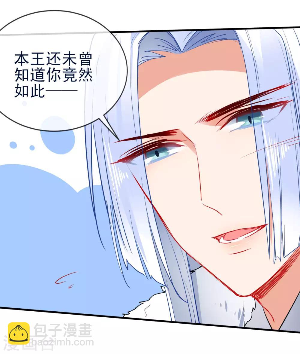 第93话 被你迷惑！12