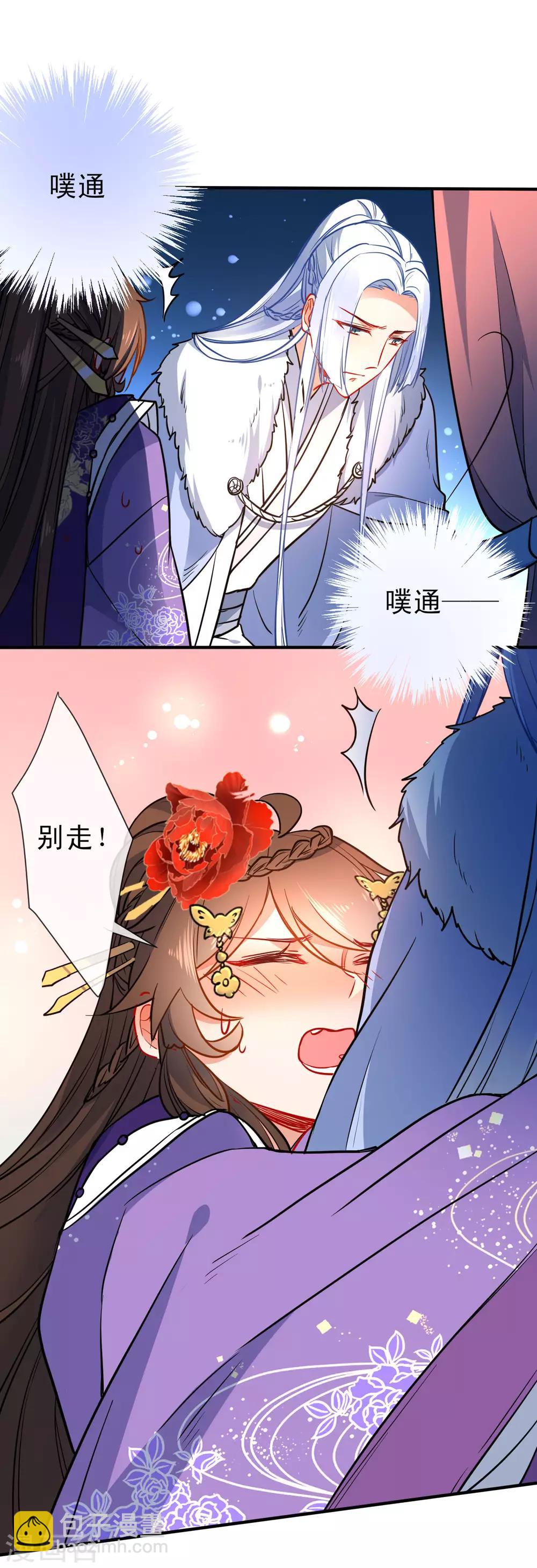 第93话 被你迷惑！16
