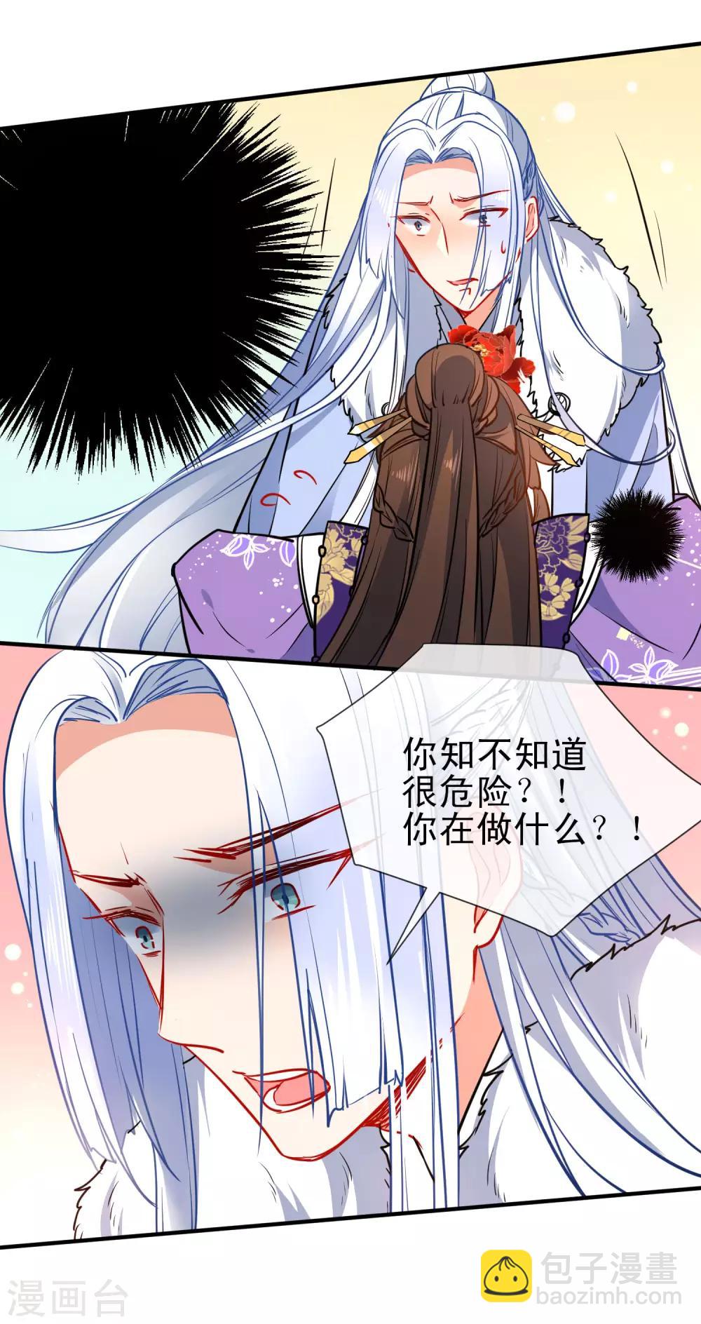 第93话 被你迷惑！17