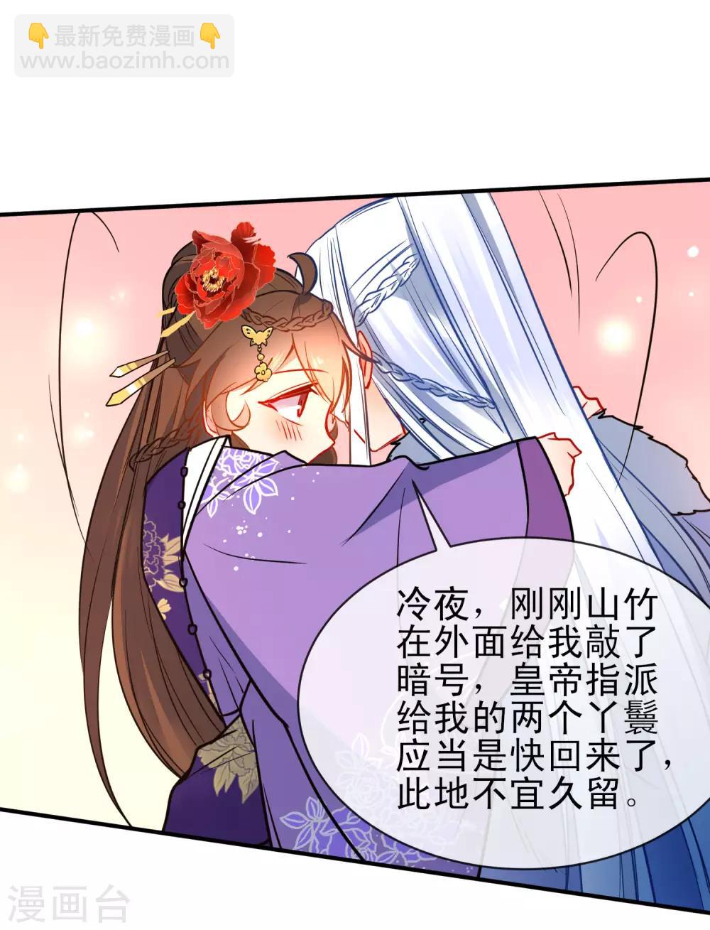 第93话 被你迷惑！18