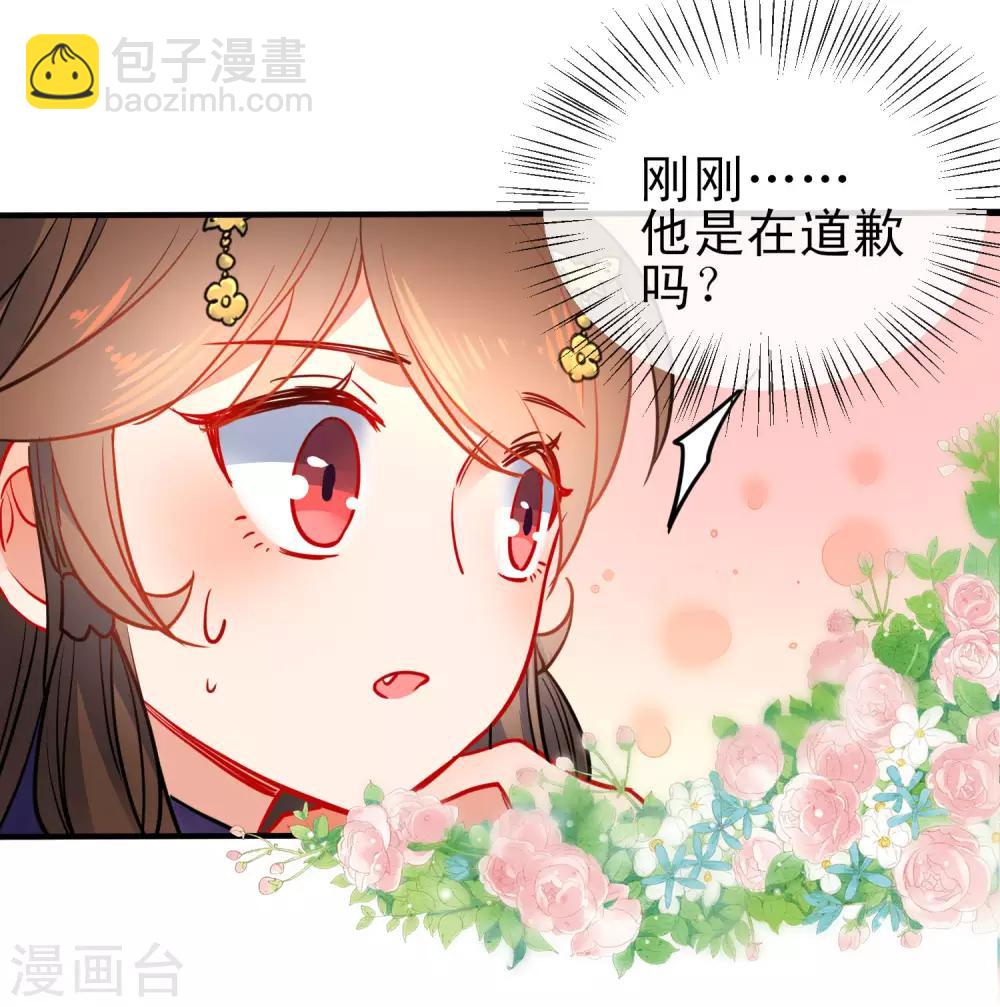 第93话 被你迷惑！2