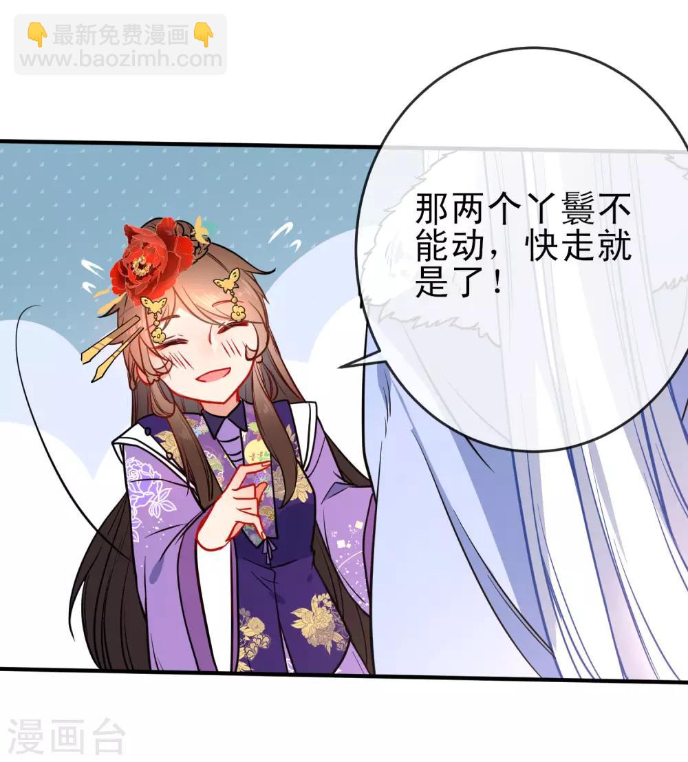 第93话 被你迷惑！20