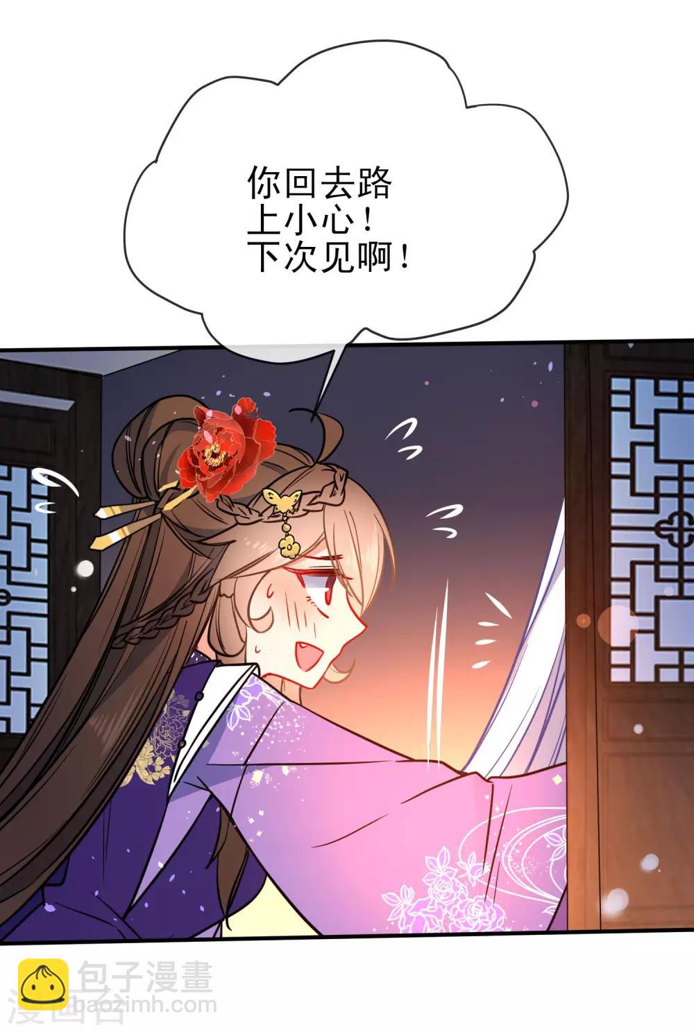 第93话 被你迷惑！21