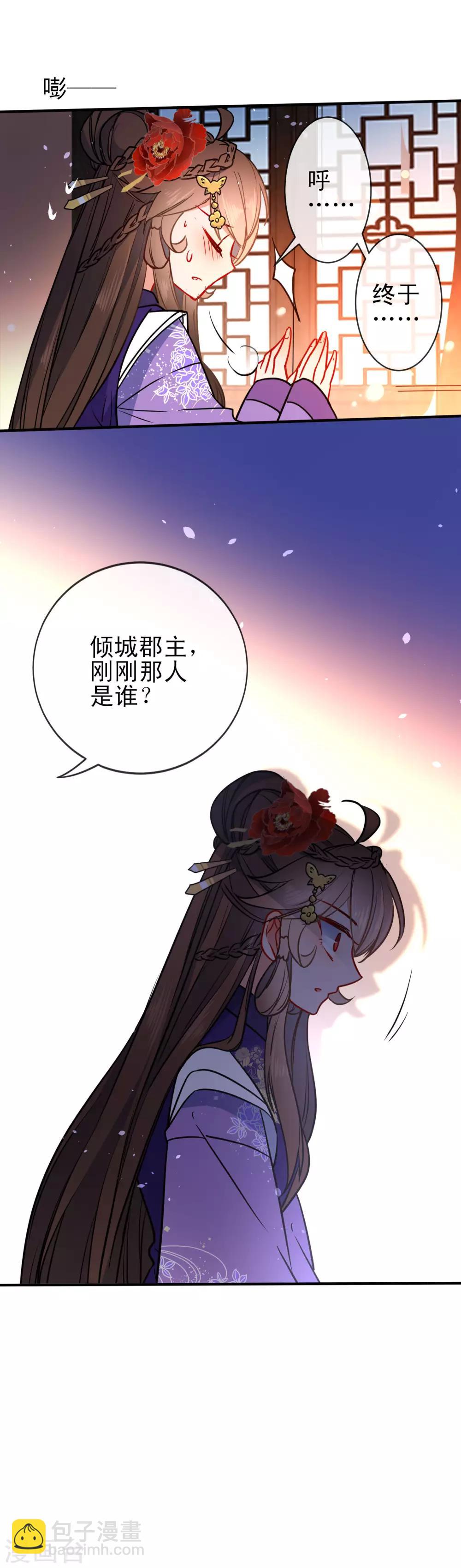 第93话 被你迷惑！22