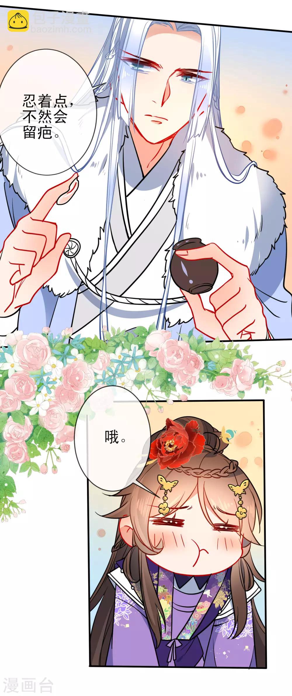 第93话 被你迷惑！5