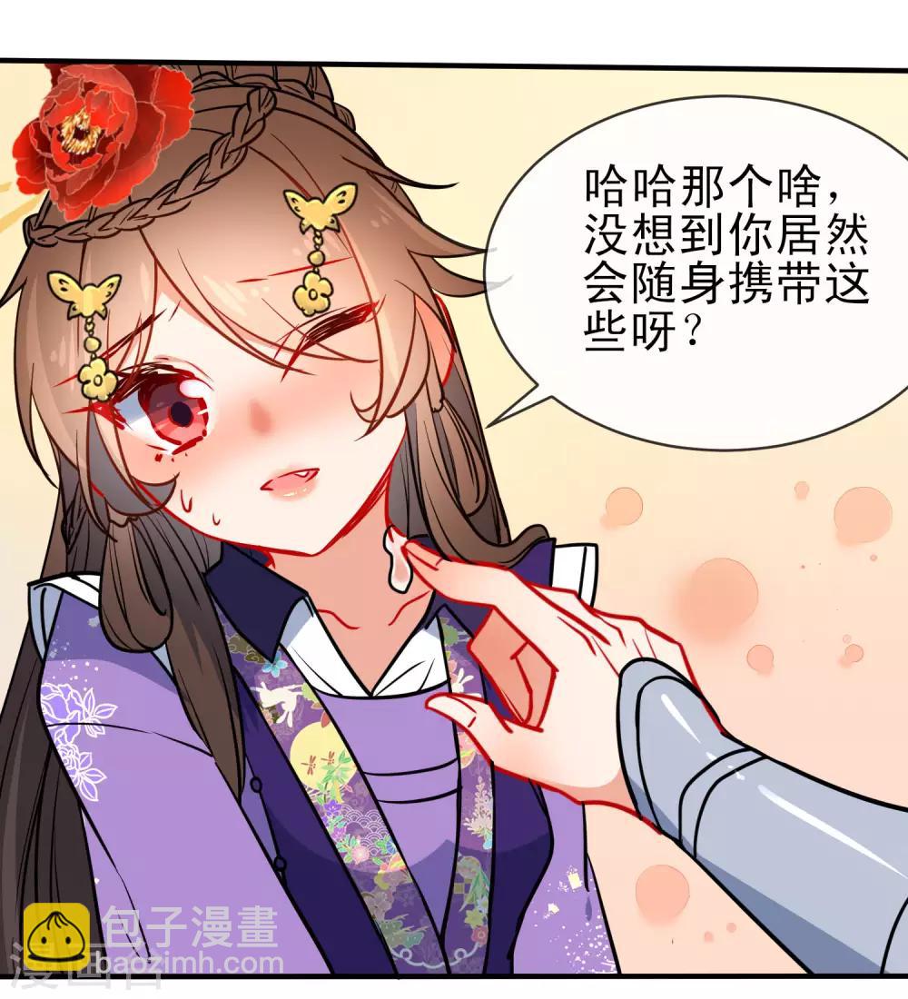 第93话 被你迷惑！6