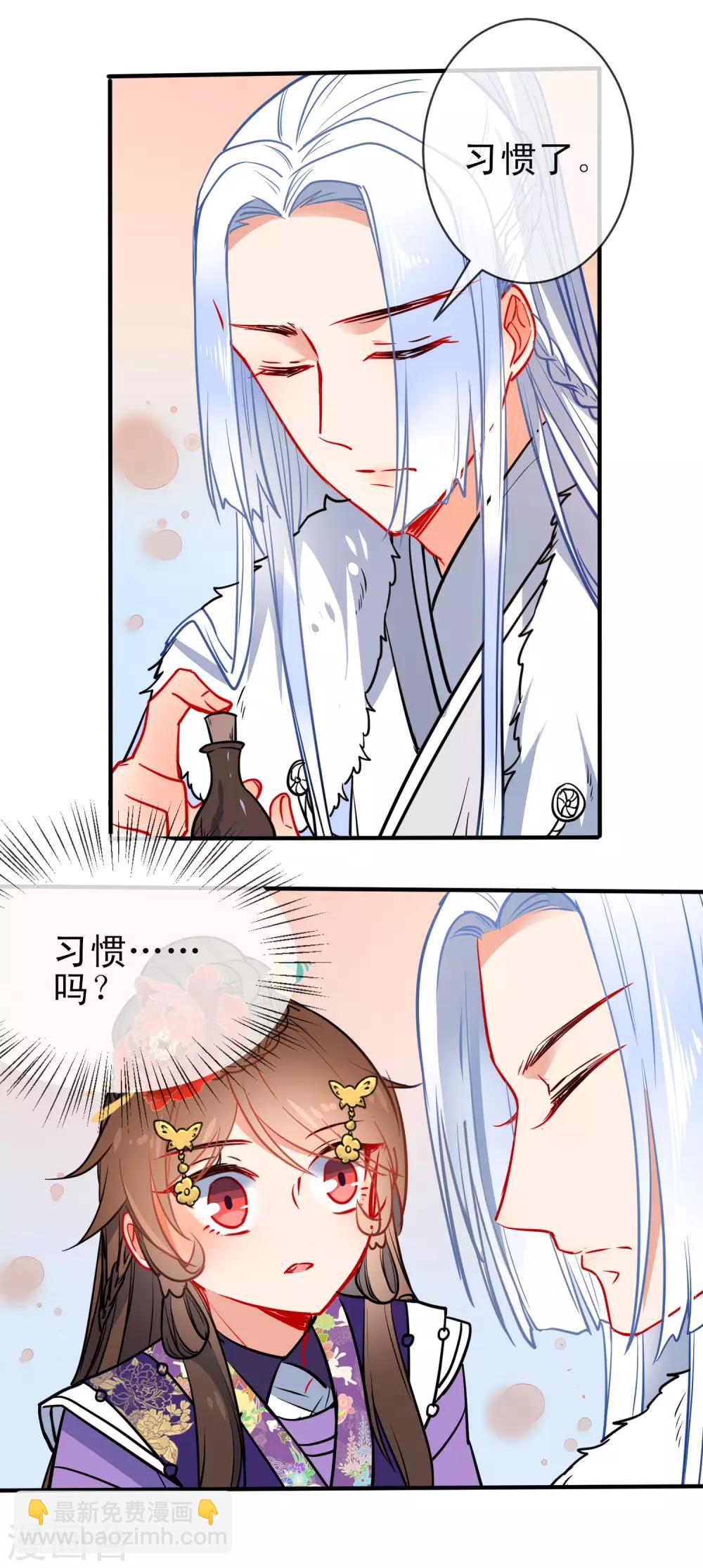 第93话 被你迷惑！7