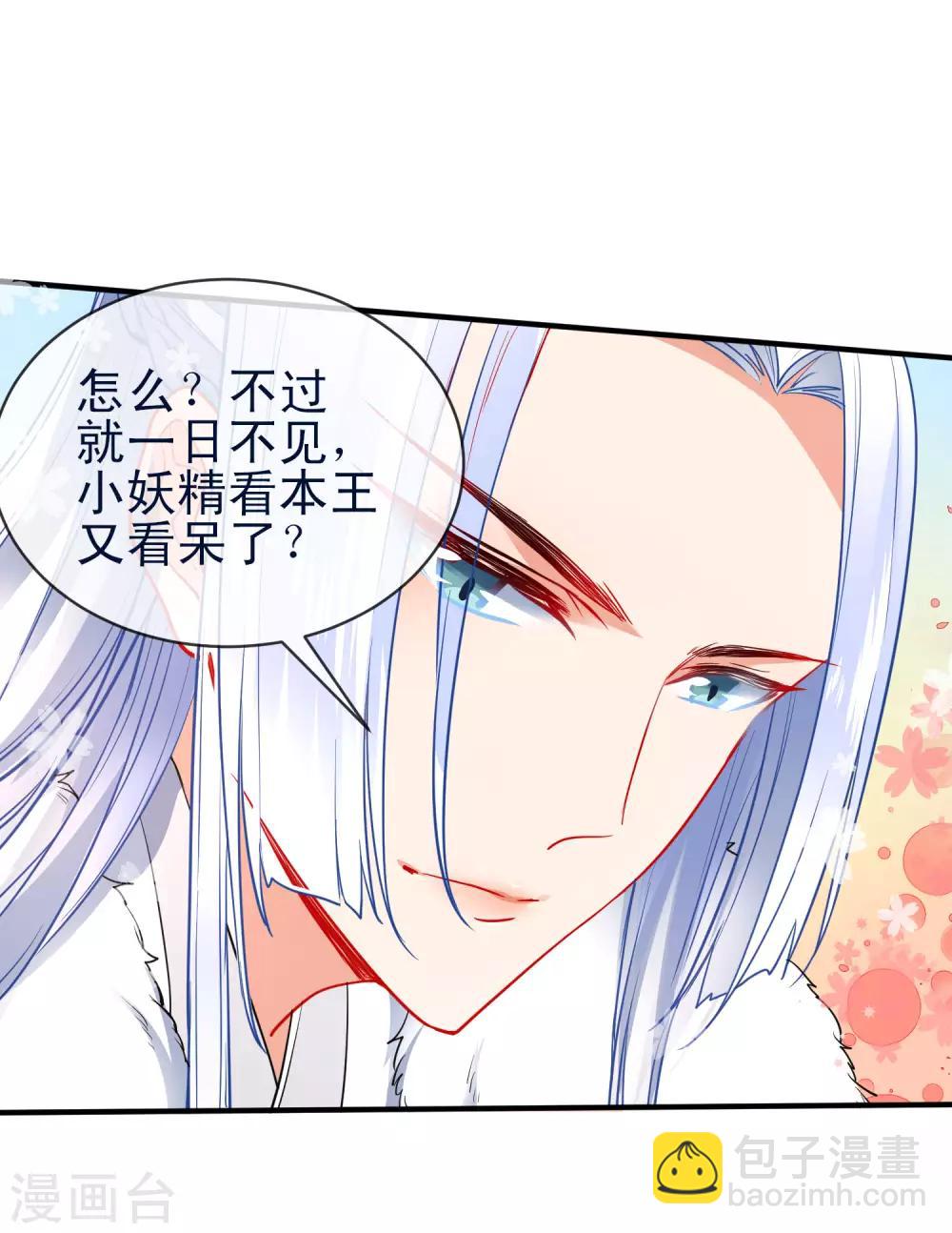 第93话 被你迷惑！8