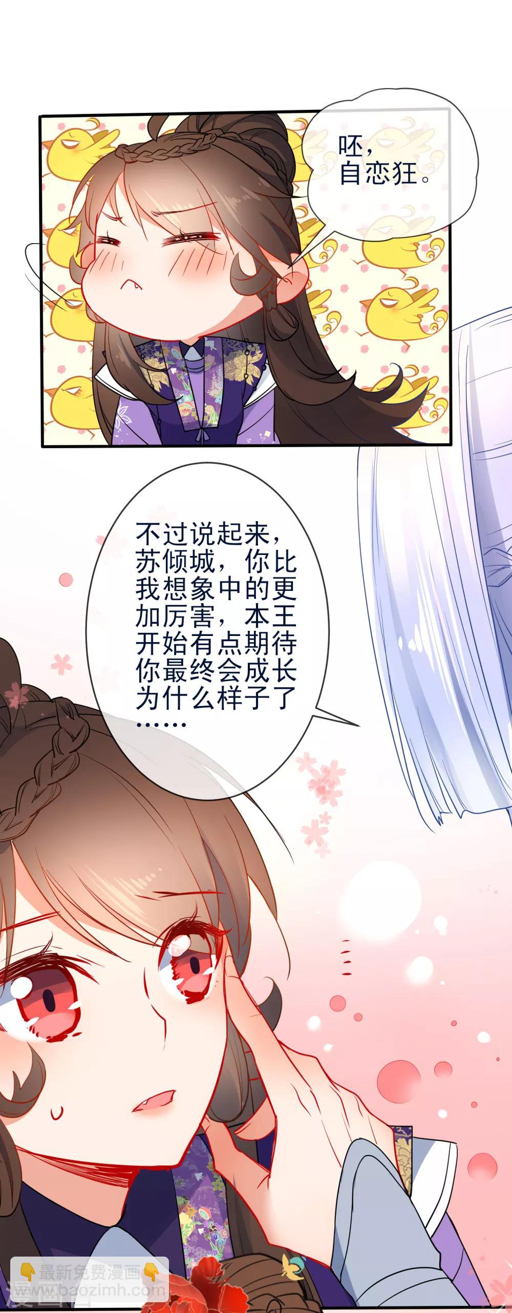 第93话 被你迷惑！9