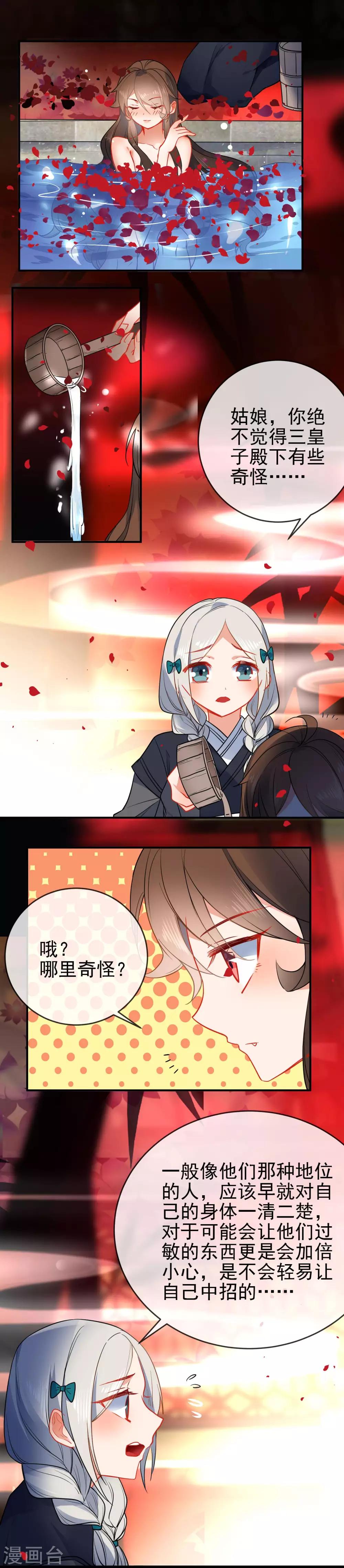 第95话 饮鸩止渴1