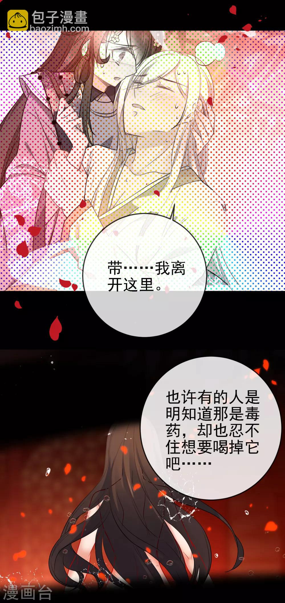 第95话 饮鸩止渴3