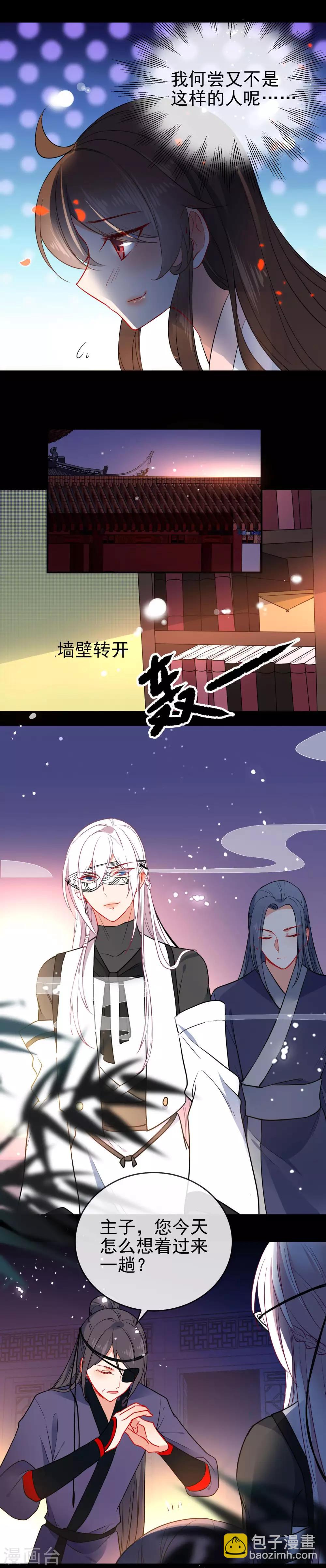 第95话 饮鸩止渴5