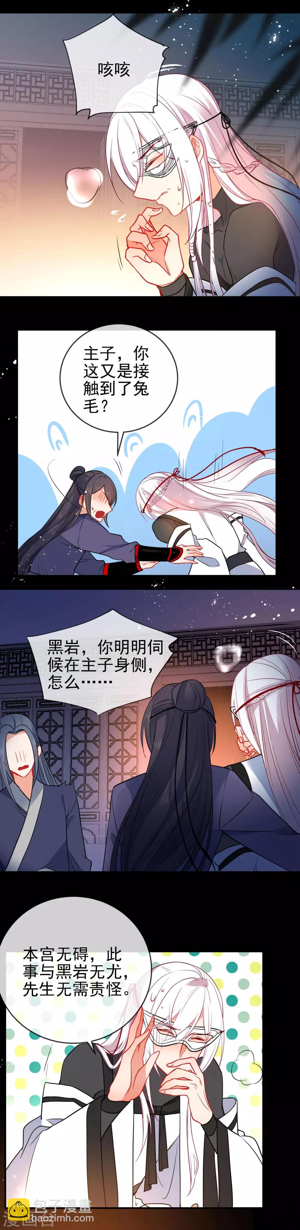 第95话 饮鸩止渴6