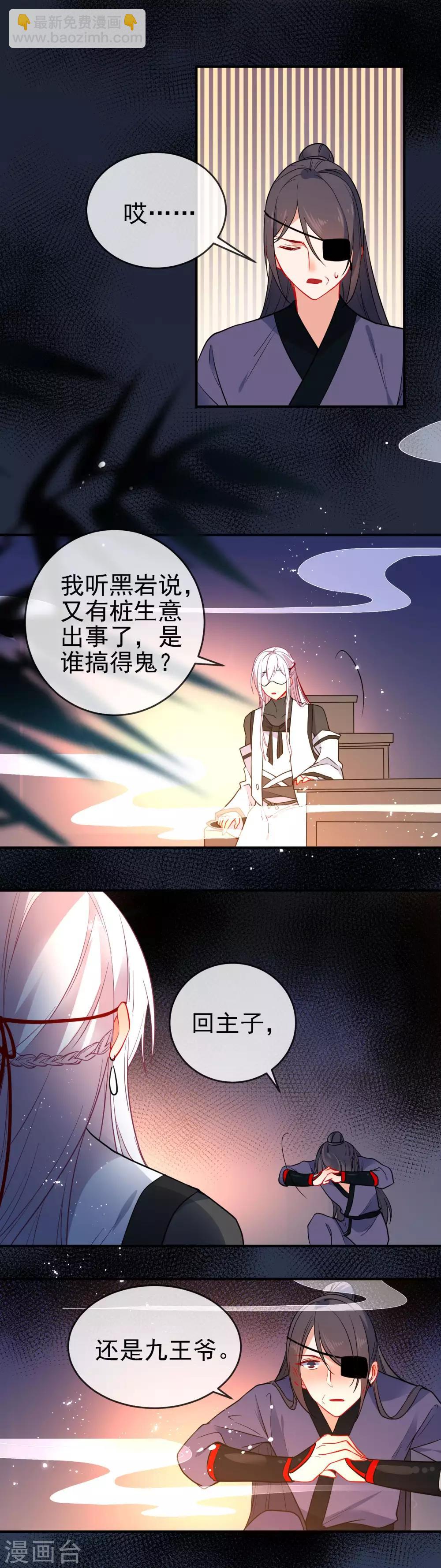 第95话 饮鸩止渴8