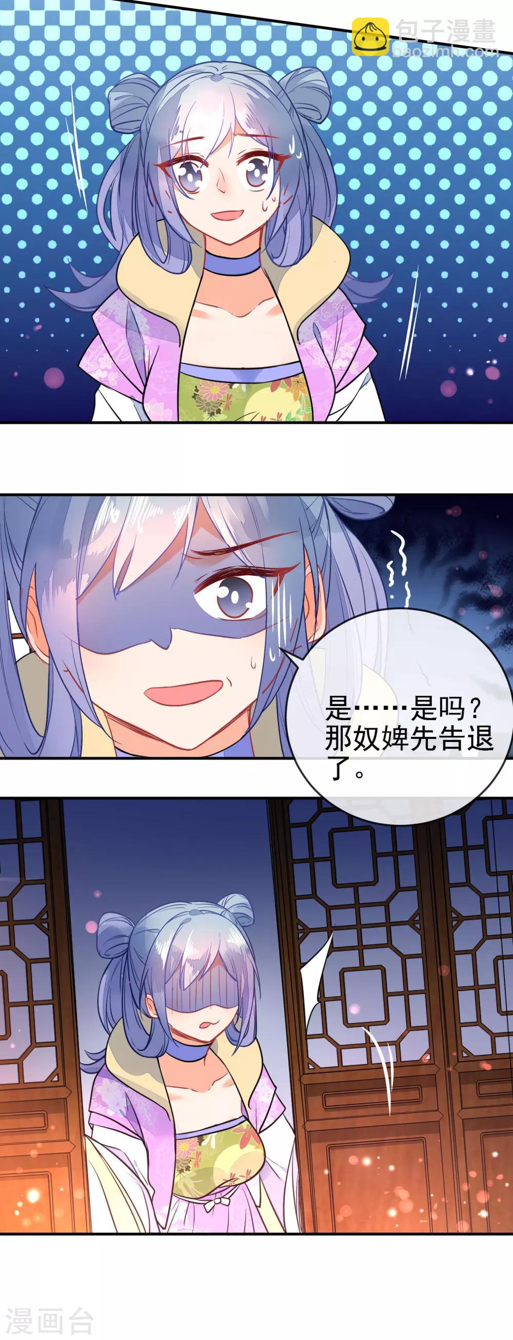 第97话 坐怀不乱12