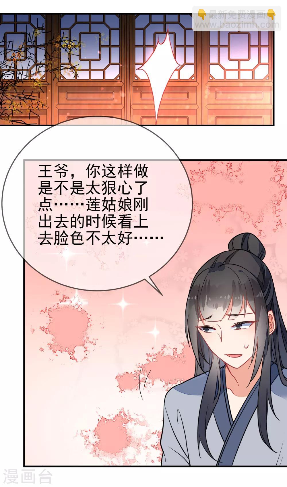 第97话 坐怀不乱13