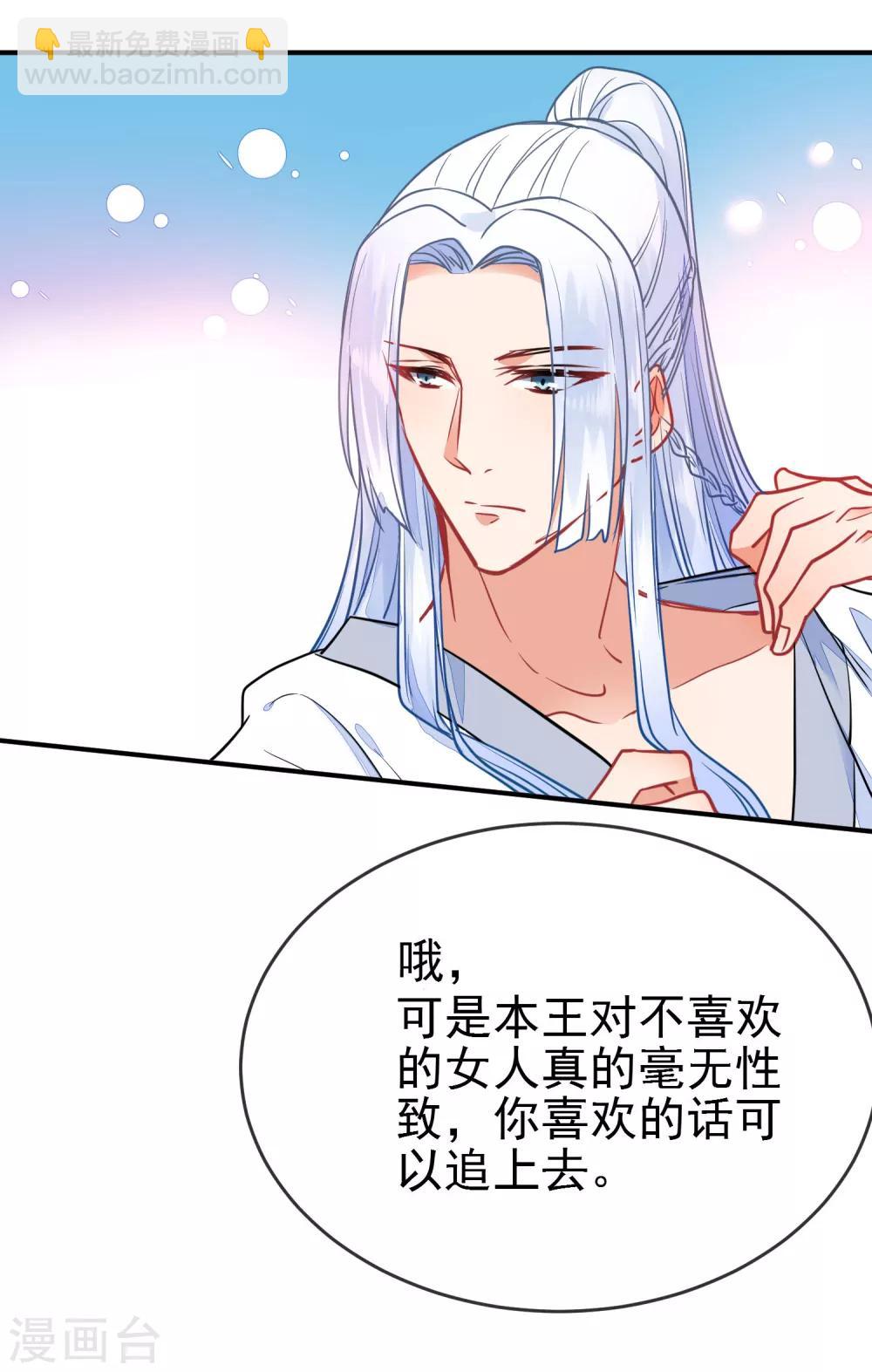 第97话 坐怀不乱14